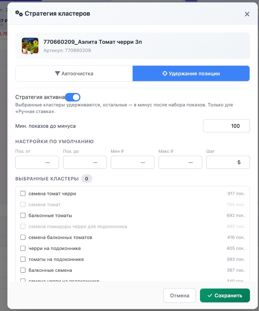 Бидер и реклама ProgressMarket, слайд 1 из 8